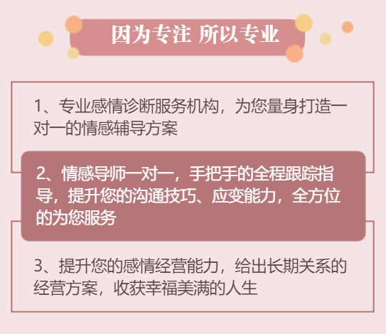 专注婚姻咨询
